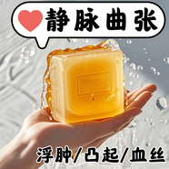 示博士【靜脈疏通皂】腿部浮腫脹痛青筋凸起紅血絲蚯蚓腿血管活血促通皂 2盒【加強裝丨輕度靜脈曲張適用】.