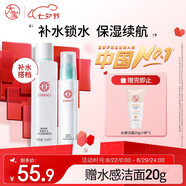 大寶水凝保濕柔膚水150ml+精華乳75ml爽膚水乳保濕補水七夕禮物