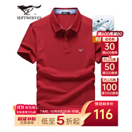 七匹狼短袖T恤男夏季5A抗菌休閑凈色冰絲涼感翻領(lǐng)Polo打底衫男裝商務(wù)短T 401(深紅)-升級版 XL (175)