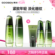 果本鱷梨抗皺緊致水乳套裝 爽膚水乳液護膚品套裝七夕情人節(jié)禮物