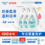 強(qiáng)生（Johnson）嬰兒牛奶沐浴露500ml*3 男女寶寶兒童青少年沐浴保濕乳液全家可用