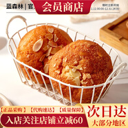 藍(lán)森林潘娜托尼意大利黃油干果歐包甜點(diǎn)圣誕蛋糕下午茶點(diǎn)心 【潘娜托尼圣誕面包】【豐富口感 【看似蛋糕 確實(shí)面包】50克*5個