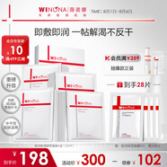 薇諾娜極潤面膜2.0極潤精萃面膜4盒補(bǔ)水保濕緊致面部護(hù)膚品化妝品男女