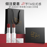 BOM云淡風(fēng)輕口紅柔霧絲滑啞光輕薄顯色不沾杯韓國原裝 【送禮首選禮盒裝】#01苦玫瑰+#05威士忌棕色
