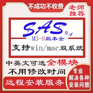 SAS軟件遠程安裝sas9.4sid文件無(wú)效續訂更新報錯處理不用調整時(shí)間 7中英文都可選