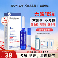 姍拉娜（SUNRANA）祛痘膏套裝女閉口粉刺男士青春祛痘痘學(xué)生護(hù)膚品植物配方禮物 【快速戰(zhàn)痘】祛痘膏5g+替換裝5g