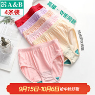 AB4條商場(chǎng)同款女抗菌短褲棉質(zhì)中老年夏薄寬松大碼高腰奶奶三角內(nèi)褲 （混色3條+ 大紅1條） 4條 2XL