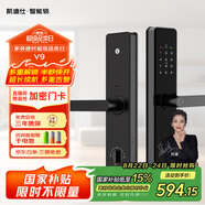 凱迪仕（kaadas）智能門鎖 指紋鎖 防盜門鎖密碼鎖 入戶門電子智能鎖 V9