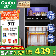 康寶（Canbo）消毒柜家用不銹鋼小型立式二星高溫餐具奶瓶雙門80L三層收納消毒碗柜【國家補(bǔ)貼】XDZ80-D1