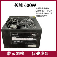 長(cháng)城（GreatWall）航嘉500W600W/700W臺式電腦主機電源靜音低功耗電腦主機電源 長(cháng)城 600W黑色