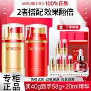 丸美（MARUBI）眼霜緊致提拉淡化細紋黑眼圈抗皺彈力蛋白凝時(shí)日夜寵愛(ài)眼霜禮盒 日夜寵愛(ài)眼霜【到手眼霜58g】