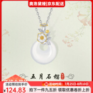 奧洛黛婭s925銀十二花神平安扣項鏈女2023新款玉髓吊墜毛衣鏈情人生日禮物 五月石榴【花語：炙熱愛戀】帶證書+刻字+賀卡 玫瑰花禮盒包裝（附帶禮品袋）