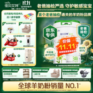 佳貝艾特（Kabrita）晶綻嬰幼兒配方有機羊奶粉3段(1-3歲)800克 雙重乳鐵蛋白