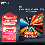 小米（MI）REDMI電視A Pro 75英寸 94%廣色域 【店鋪爆款】144Hz高刷 3GB+64GB L75RB-APE一級能效國家補(bǔ)貼