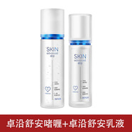 卓沿白金敏肌舒潤舒安水乳套裝舒緩保濕修護護膚品潔面啫喱乳液精華液 啫喱155ml+乳液50ml