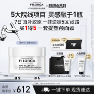 菲洛嘉（Filorga）逆時(shí)針面霜50ml抗皺面霜節日送老婆禮物