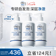 Elta MD安妍科氨基酸洗面奶男女士 敏感肌泡沫潔面乳207ml*3 