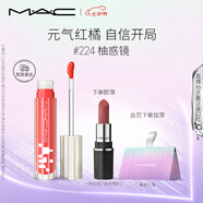M.A.C魅可新品反光鏡唇蜜唇釉#224柚惑鏡 保濕滋潤(rùn)顯色七夕禮物送女友