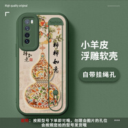 今首為金絲寶葫蘆適用華為nova7手機殼nova7pro新款nova7se小 鑲寶葫蘆暗夜綠小羊皮長(cháng)腕帶款 華為nova7