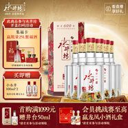水井坊 臻釀八號(hào) 38度 500ml*6瓶 整箱裝 濃香型白酒 低度白酒