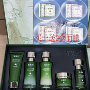 植美村植美ZMC村天山雪蓮密集沁潤護膚套盒抗初老提亮膚色補水滋養套裝 天山雪蓮禮盒+草本面膜2盒