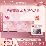 太太紅花桃仁口服液祛黃褐斑內調養顏桃紅黃褐斑口服液 60支*2盒【雙月裝調氣色】 建議周期調理