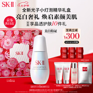 SK-II光子小燈泡美白淡斑精華液50ml化妝品sk2護(hù)膚品套裝skii生日禮物