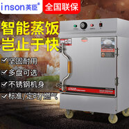 英臣蒸飯柜商用蒸飯車(chē)不銹鋼蒸飯機電蒸箱單雙門(mén)燃氣蒸機電熱蒸米飯饅頭食堂飯店 電熱220V+定時(shí) 4盤(pán)單門(mén)