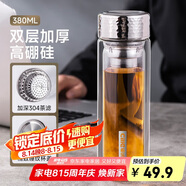 希樂(lè )大容量玻璃杯 雙層加厚商務(wù)男士泡茶杯 茶水分離水杯子380ml