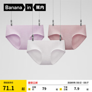 蕉內(nèi)（Bananain）銀皮311S女士內(nèi)褲純棉抗菌里貼條紋透氣中高腰少女無痕三角褲3件 【中腰】粉紫+藕紫+紫月灰 3條 XL