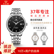 天王（TIAN WANG）手表男士 生日禮物昆侖系列鋼帶機(jī)械男表黑色GS5876S.D.S.B