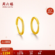 周六福簡(jiǎn)約足金999黃金耳圈耳環(huán)女生日禮物計價(jià)AA090923 一對 約1.21g