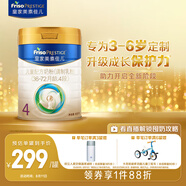 美素佳兒（Friso）皇家兒童配方奶粉 4段（3-6歲適用） 800克 助力成長(zhǎng)黃金期