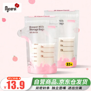 可瑞兒（MyCarol）壺口儲奶袋雙層封口母乳儲存保鮮袋100ML32片 CN-D09