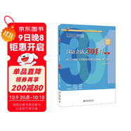 漢語(yǔ)會(huì )話(huà)301句·（西班牙文注釋本）（第四版）·上冊  博雅國際漢語(yǔ)精品教材
