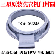 三星滾筒洗衣機(jī)WD80M4473JS JW門封墊WD90M4473JG JX JS MW密封圈 WD80M4473JS_SC