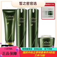姬存希京東自營(yíng)官方旗艦店正品護(hù)膚套裝素顏霜洗面奶補(bǔ)水保濕滋潤(rùn) 煥顏四件套(水+乳+潔面+素霜)