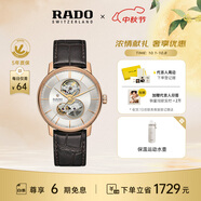 雷達（RADO）瑞士手表晶璨系列男士機械表鏤空表盤(pán)商務(wù)百搭