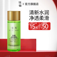 佳雪（CATHY） CATHY佳雪蘆薈保濕柔膚水100ml柔嫩補水溫和柔膚清爽肌膚女護(hù)膚