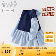 戴維貝拉（DAVE＆BELLA）兒童連衣裙學(xué)院風(fēng)女童公主裙中大童裙子秋季2025新款童裙女孩衣服 藏青色【現(xiàn)貨】 150 cm（建議身高140-150cm）