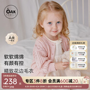 OAK FAMILY秋冬嬰兒純棉針織衫春秋季女寶寶可愛(ài)圓領(lǐng)毛衣開(kāi)衫兒童小外套 花淺粉 （開(kāi)衫毛衣） 73 cm