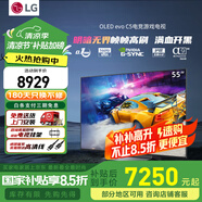 LG C5 電視2025年新品42/48/55/65/77/83英寸OLED屏幕智能游戲電視AI音畫調(diào)節(jié)薄4K高清電視【浙江】 55英寸 C5【影音高刷低延遲】