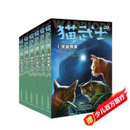 貓武士·新版六部曲·暗影幻象·全6冊(cè)套  兒童文學(xué)動(dòng)物小說(shuō)自主閱讀生存勇氣成長(zhǎng)勵(lì)志 奇幻冒險(xiǎn)小說(shuō) 中小學(xué)生青少年提升寫作作文能力 課外書王芳推薦