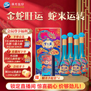 洋河夢(mèng)之藍 金蛇旺運 蛇年生肖酒 52度 550ml*4 整箱裝 綿柔濃香白酒