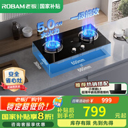 老板（Robam）【星辰系列】燃?xì)庠?0B2A/20B1A/20B0A家用天然氣 雙灶嵌入式 5.2kW可調(diào)節(jié)小尺寸灶具 猛火灶系列 【國(guó)補(bǔ)立減20%】5.0kW火力20B1A