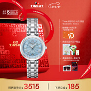 天梭（TISSOT）手表 小美人系列女表 瑞士石英女士鋼帶腕表七夕禮物送女友