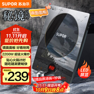 蘇泊爾（SUPOR）秘鏡電磁爐家用電陶爐新型電磁灶火鍋爐超薄大功率電池爐套裝炒菜一套帶鍋配鍋C22-IH80E國家補(bǔ)貼