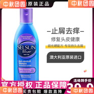 【官方旗艦】SELSUN澳大利亞去屑止癢洗發(fā)水控油順滑無硅油男女洗發(fā)乳深層清潔去頭皮 控油去屑型200ml-紫蓋款