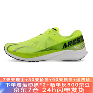 多威（Do-win）戰(zhàn)神4代PRO全掌碳板跑鞋男女款馬拉松競(jìng)速訓(xùn)練體考體測(cè)跑步鞋 MR54259B 熒光綠 41