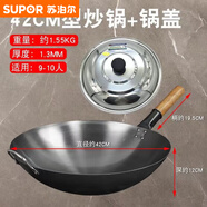 蘇泊爾炒鍋家用廚師專(zhuān)用老式炒菜鍋不粘鍋燃氣圓底大馬勺鐵鍋商用煤氣灶 熟鐵木柄炒鍋42型+不 421寸